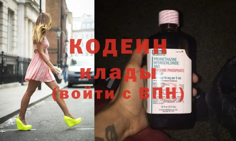 Кодеин Purple Drank  Сарапул 