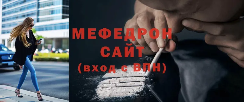 купить закладку  Сарапул  omg ссылка  Мефедрон VHQ 